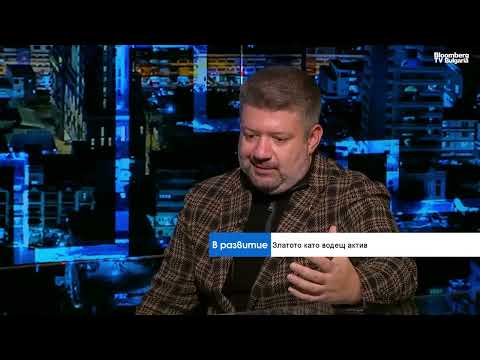 Видео: Непредвидимият Тръмп е перфектен за цената на златото, която обича конфликти