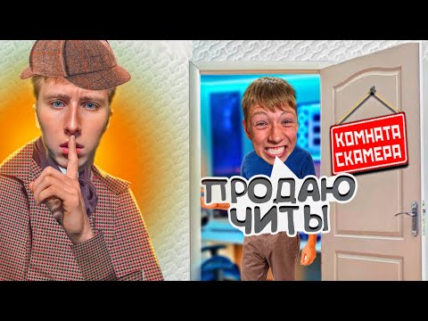 Видео: 😨ВОРВАЛСЯ В ДОМ К МЛАДШЕМУ БРАТУ И ПРОВЕРИЛ ЕГО КОМПЬЮТЕР НА ЧИТЫ В STANDOFF 2 (ТРОЛЛИНГ)