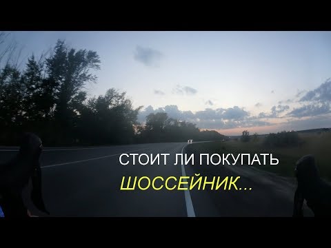 Видео: Стоит ли покупать шоссейный велосипед для повседневных покатушек. И о Norco Tactic 105...