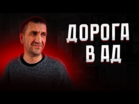 Видео: История которая должна была закончиться смертью