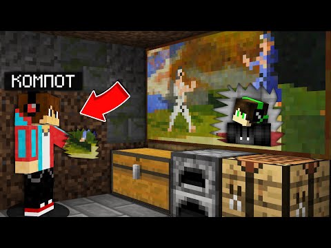 Видео: ЗАЧЕМ Пропавший Друг Вова СКРЫВАЛСЯ от КОМПОТА в Майнкрафте Вова и Компот! 100% Майн
