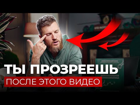 Видео: Ты ПРОЗРЕЕШЬ после этого видео. Важная методика массажа для улучшения зрения!