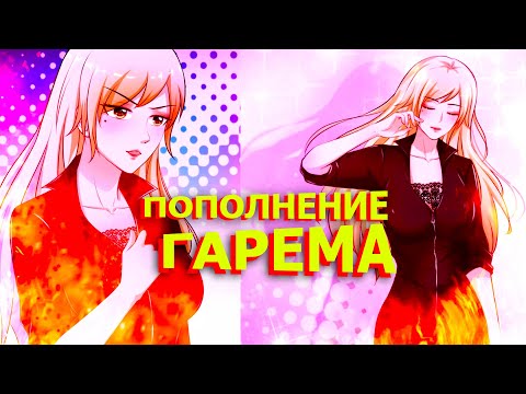 Видео: Озвучка манги l Самый Сильный Цветок Персика  l 83-90 глава