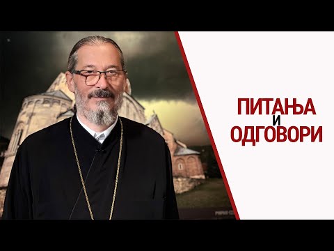 Видео: Протојереј-ставрофор Вајо Јовић | Питања и одговори