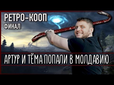 Видео: BlackSilverUFA и ArtGamesLP в Half-Life 2 | Нарезка | ФИНАЛ