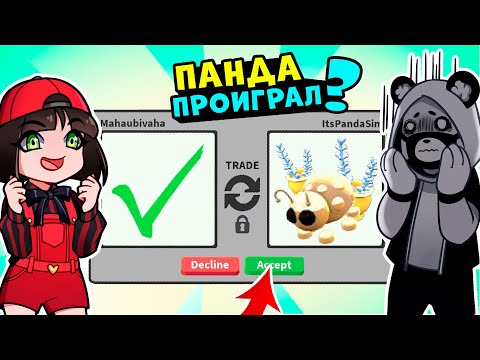 Видео: ПАНДА СИМ проиграл Леди Баг в Роблокс Адопт Ми? Челлендж у Кого круче питомец в Roblox Adopt Me