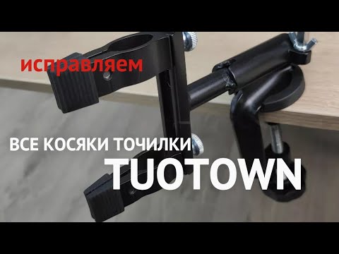 Видео: ПРОКАЧАЛ ТОЧИЛКУ TUOTOWN ДО НЕУЗНАВАЕМОСТИ! 🔥 Невероятные результаты после доработки!