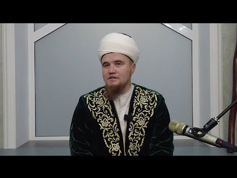 Видео: Булган әйбернең күрә белеп - шөкер кыл | Илгиз хәзрәт Сөнгатуллин