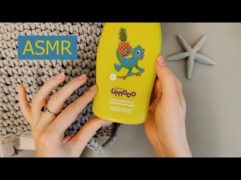 Видео: АСМР Пустые баночки ШЁПОТОМ март'25 🎧 | Косметика, бытовая химия, БАДы