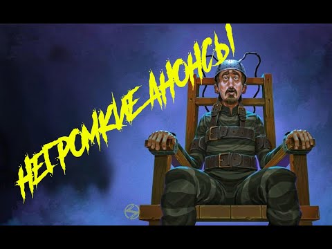 Видео: Десять недавних игр, достойных внимания! Негромкие анонсы: Vlad Circus | CyberCorp | BLEEDING