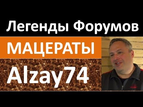 Видео: Мацерация|Ароматные водки|легенды форумов|Азбука Винокура