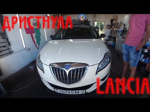 Видео: Что то порвалось и все... Lancia Delta 1.6