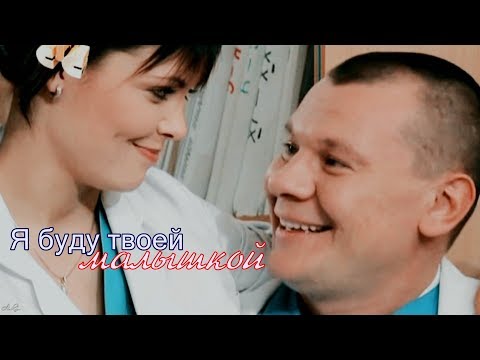 Видео: Я лечу || Я буду твоей малышкой