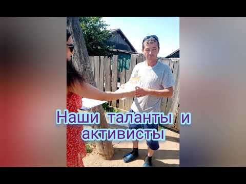 Видео: День села 2021