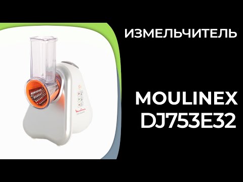 Видео: Измельчитель Moulinex DJ753E32