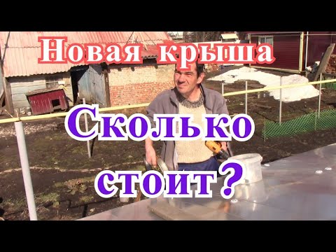 Видео: Сколько стоит заменить крышу на теплице в 2022 году?! Размер теплицы - 6*3 м.
