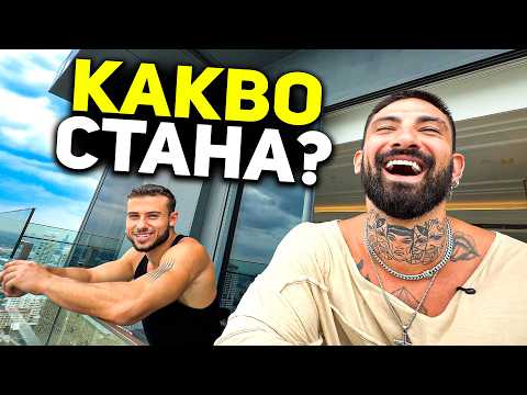 Видео: НАДЪХВАМ ГО ЗА LADY BOYS