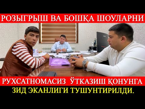 Видео: Розыгрыш ва бошқа шоуларни рухсатномасиз ўтказиш қонунга зид эканлиги тушунтирилди.