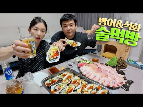 Видео: Амберджек и устричный мукбанг 😝ㅣСемя периллы Калгуксу