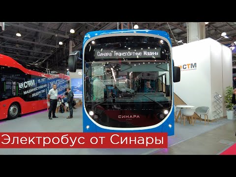 Видео: Электробус от собирателей Ласточек? Синара-6253