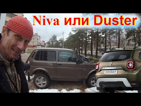 Видео: Купить НИВУ или Renault Duster new? Толщина металла Niva Duster ВАЗ 2121 АвтоВАЗ Почему Ржавеет НИВА