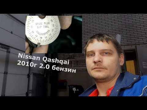 Видео: Ниссан кашкай  2010г дергается при разгоне и плавают обороты