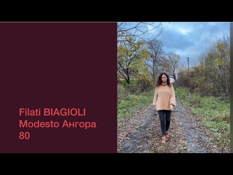 Видео: Ангора 80% Filati biagioli modesto