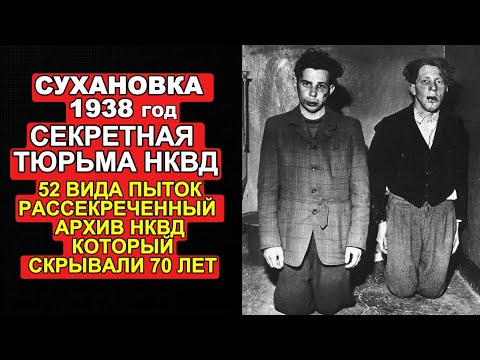 Видео: Заброшенные тюрьмы и их страшные истории