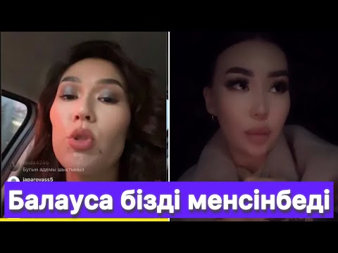 Видео: Эдуардо эфирдегі Балауса ханымға ренжіді😱