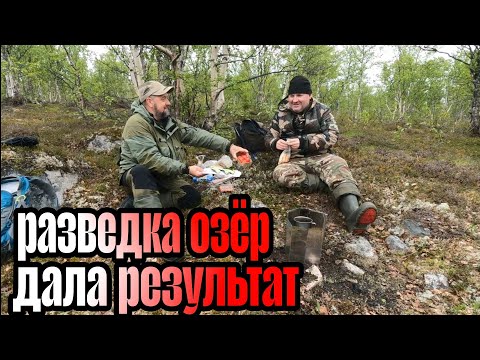 Видео: ПРОШЛИ 4 озера ПЕШКОМ. И везде ПОЙМАЛИ рыбу!