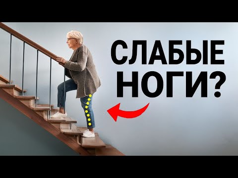 Видео: ВАШИ НОГИ СТАНУТ СИЛЬНЫМИ! СДЕЛАЙТЕ ЭТИ УПРЖАНЕНИЯ.