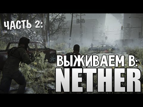 Видео: Nether - НАШЛИ ОРУЖИЕ! - Алекс и Брейн