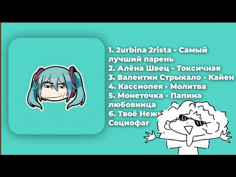 Видео: Плейлист для поднятия самооценки|Плейлист с вайбом rich lady