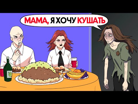 Видео: Мои родители не любят меня...