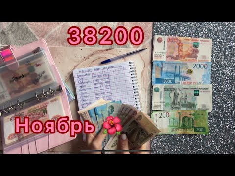 Видео: Конверты №50. Юбилейное распределение😊🎉🥳