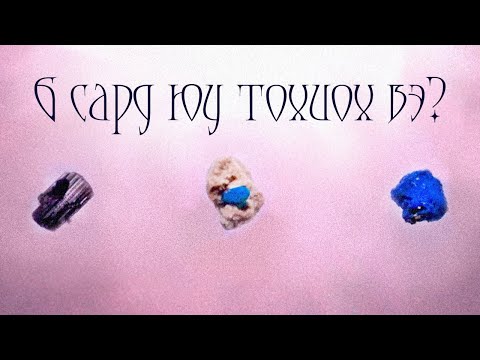 Видео: [Таро] 6 сард танд яг юу тохиох вэ? 💝✨💎(Цаглашгүй + Э.Ш. + Нэмэлт)