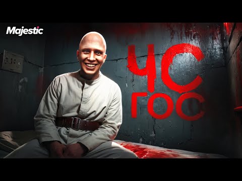 Видео: Я ОТСИДЕЛ В ЧС ГОС ПОЛ ГОДА В GTA 5 RP