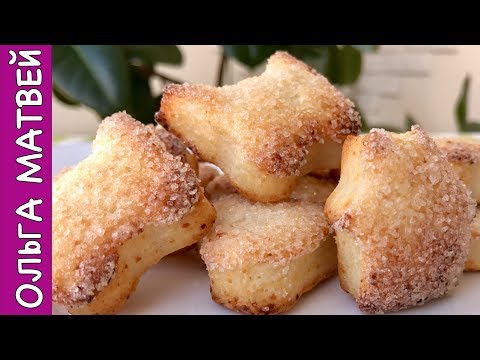 Видео: Вкуснейшие Творожное Печенье, Как в Детстве  | Curd Cheese Cookies