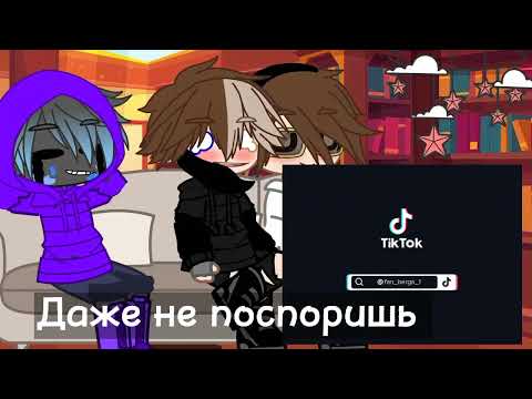 Видео: 💎\~Реакция Никиты Берга, Руды и Роменского на ТТ~/💎