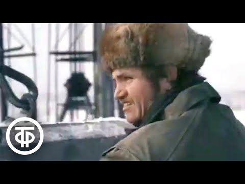 Видео: Трудовые коллективы. КамАЗ. Эксперимент без потерь (1978)