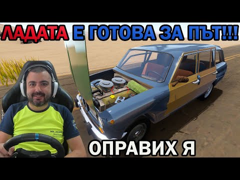 Видео: Продължаваме с НОВАТА КОЛА! СКЪСА МИ НЕРВИТЕ! The Long Drive #7