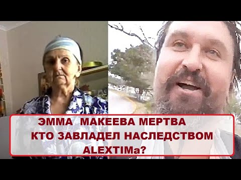 Видео: Alextime и МОШЕННИКИ! Для чистоты отношений.