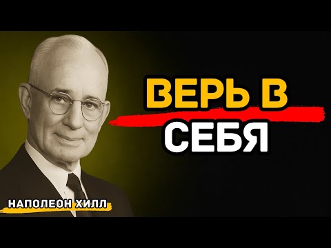 Видео: Как верить в себя, когда никто не поддерживает