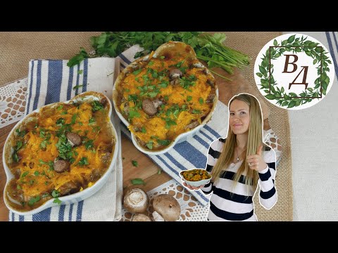 Видео: Веганский Жульен с Сейтаном (а можно и без!)