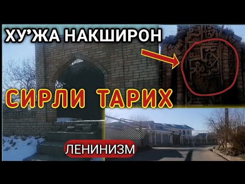 Видео: ТУРСУНЗОДА РЕГАР ЛЕНИНИЗМ