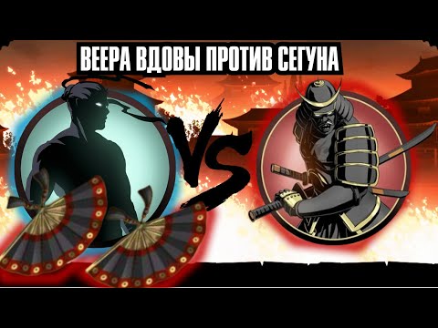 Видео: ПУТЬ САМУРАЯ ОКОНЧЕН - ПРОХОЖДЕНИЕ SHADOW FIGHT 2 SPECIAL EDITION