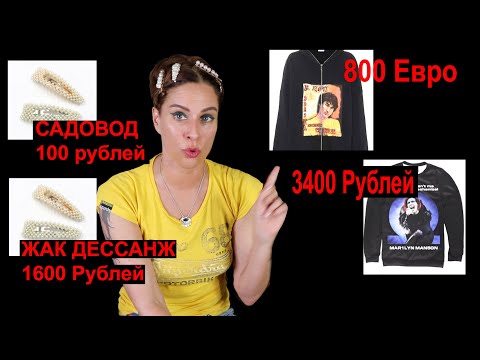 Видео: МИФЫ О ДЕШЕВОЙ ОДЕЖДЕ
