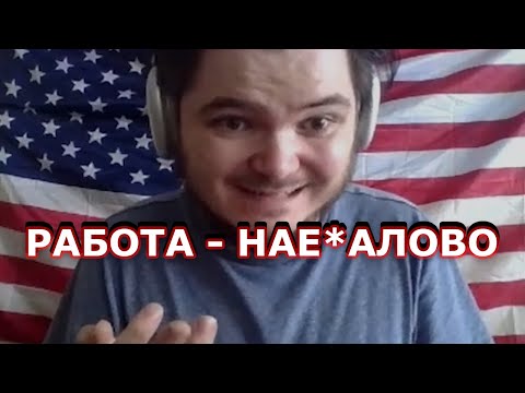 Видео: Маргинал ЖЕСТКО про работу