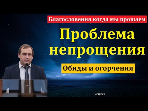 Видео: "Прощайте друг друга". В. Буланов. МСЦ ЕХБ.