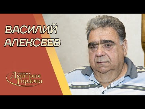 Видео: Алексеев. Моча Власова, расстрел в Мюнхене, отравление, рашен водка, Высоцкий. В гостях у Гордона